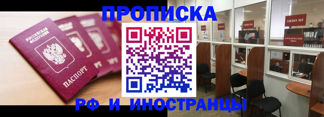 временная регистрация госуслуги в Болхове