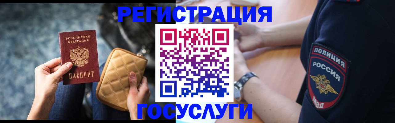 прописка ребенка в Болхове