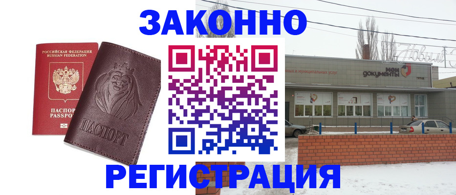 где прописаться в Болхове