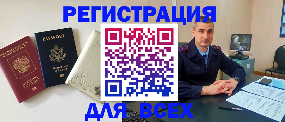 прописка паспорт в Болхове