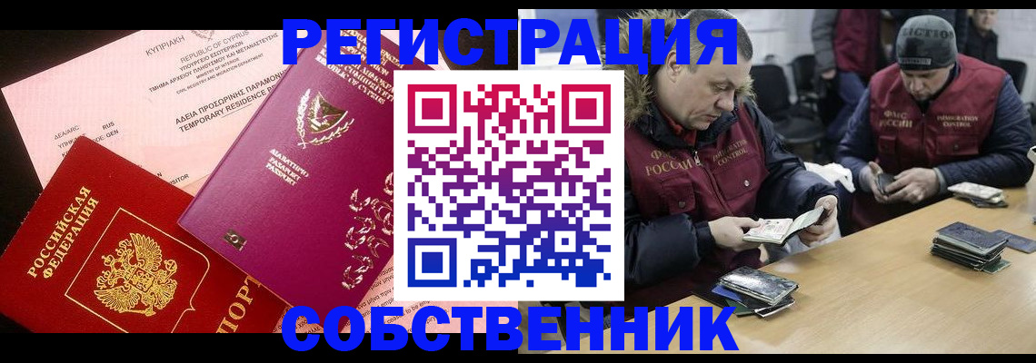 прописка поиск в Болхове