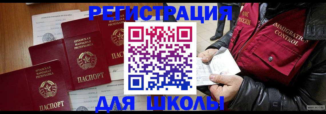 миграционный учет в Болхове